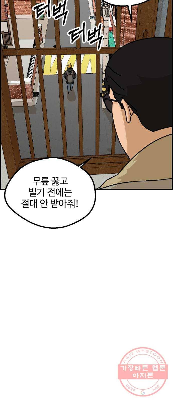 관종교장 38화 형제세요? 11