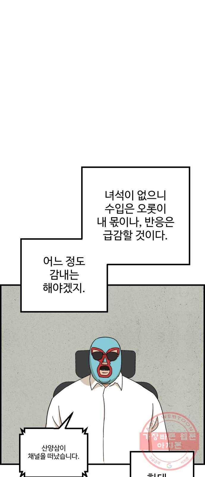 관종교장 38화 형제세요? 12