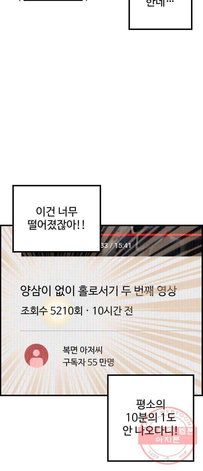 관종교장 38화 형제세요? 13