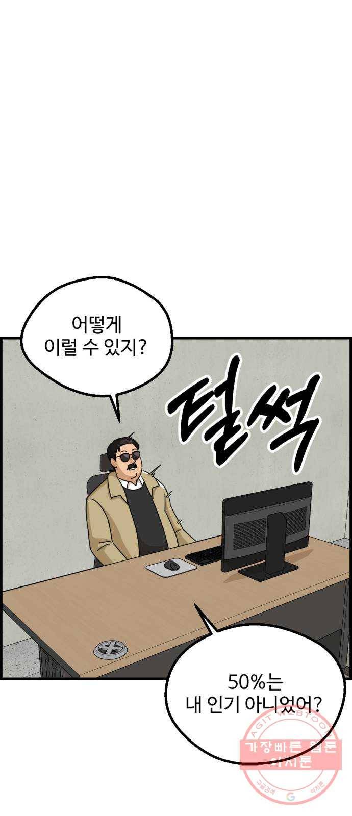 관종교장 38화 형제세요? 14