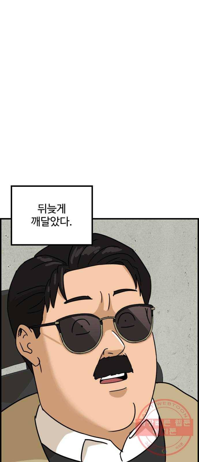 관종교장 38화 형제세요? 15