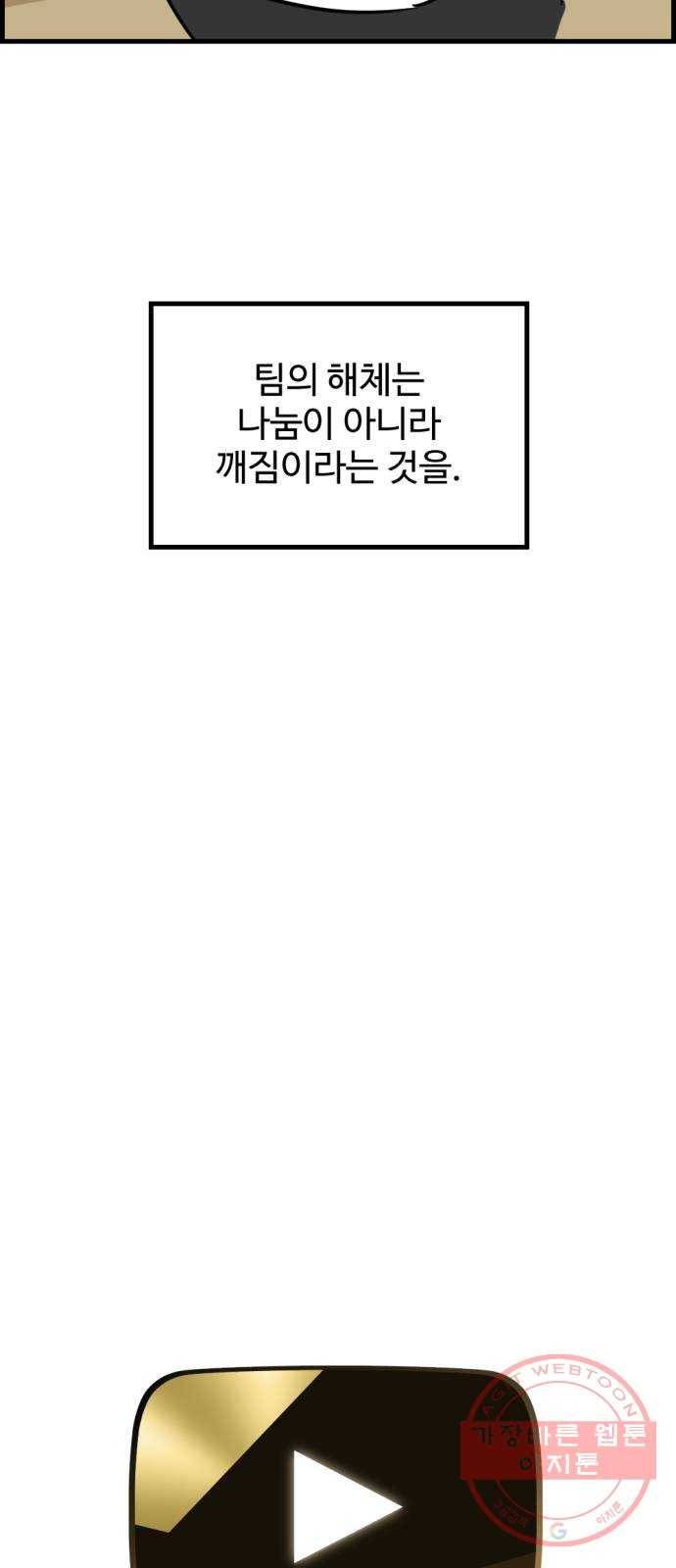 관종교장 38화 형제세요? 16