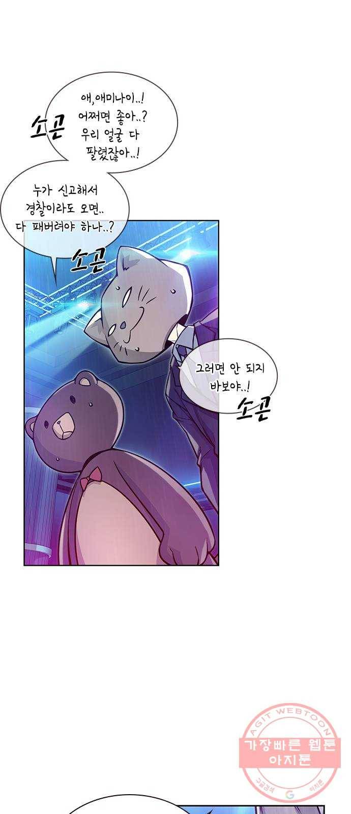 더 퀸즈 12화 2