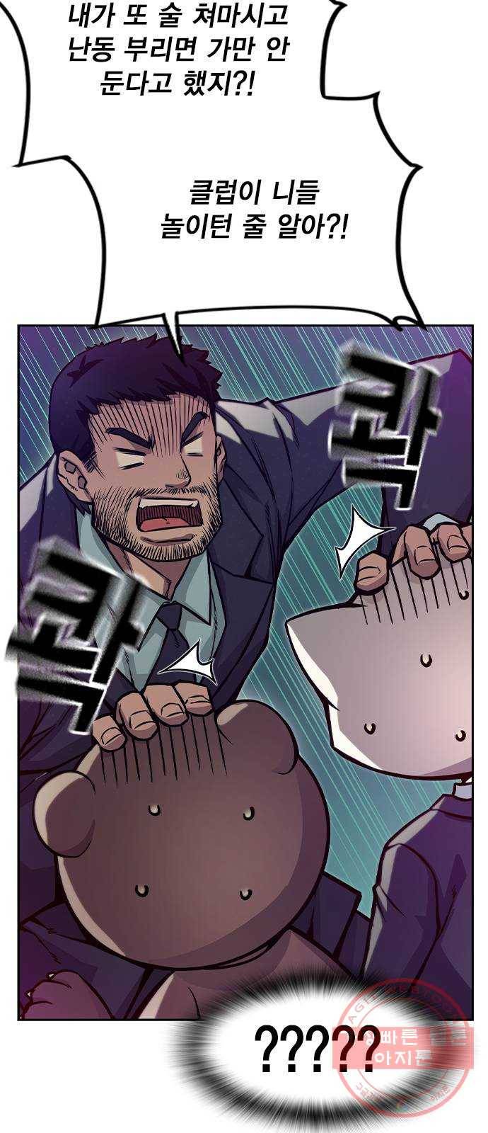 더 퀸즈 12화 6