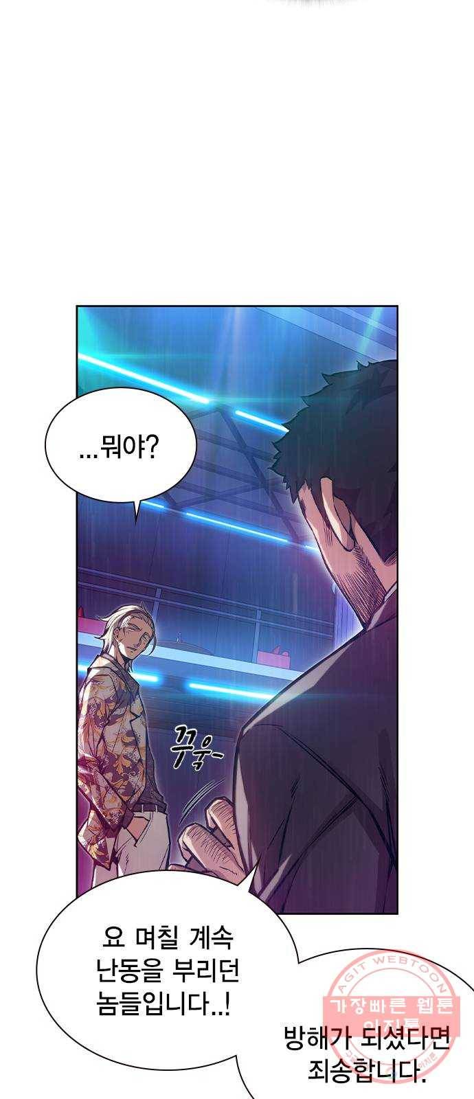 더 퀸즈 12화 7