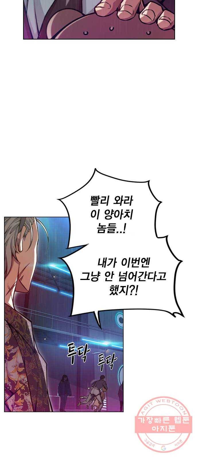 더 퀸즈 12화 9