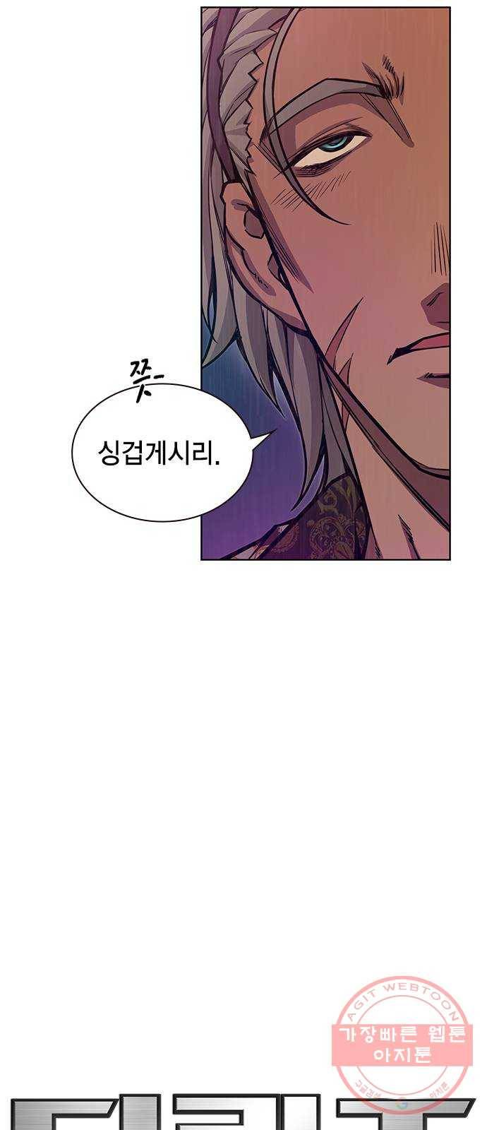 더 퀸즈 12화 10