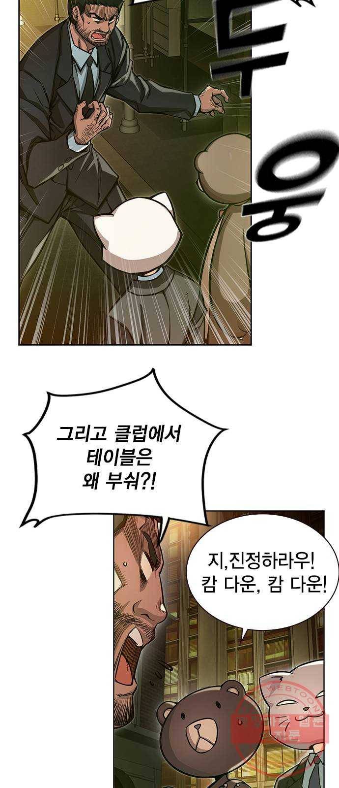 더 퀸즈 12화 13