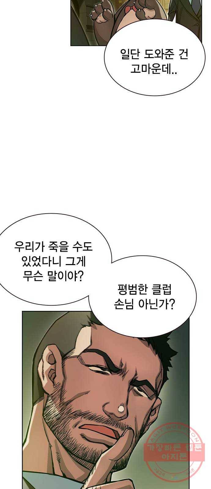 더 퀸즈 12화 14