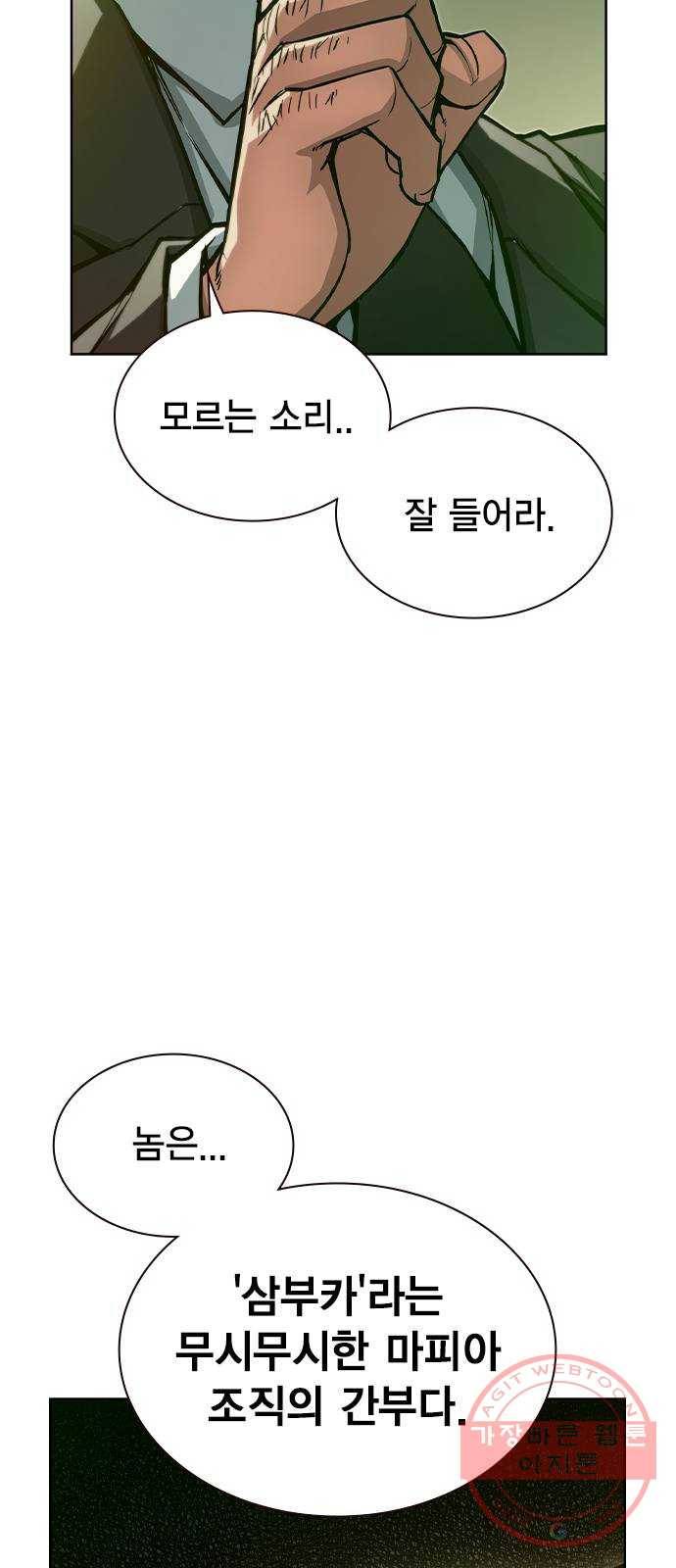 더 퀸즈 12화 15