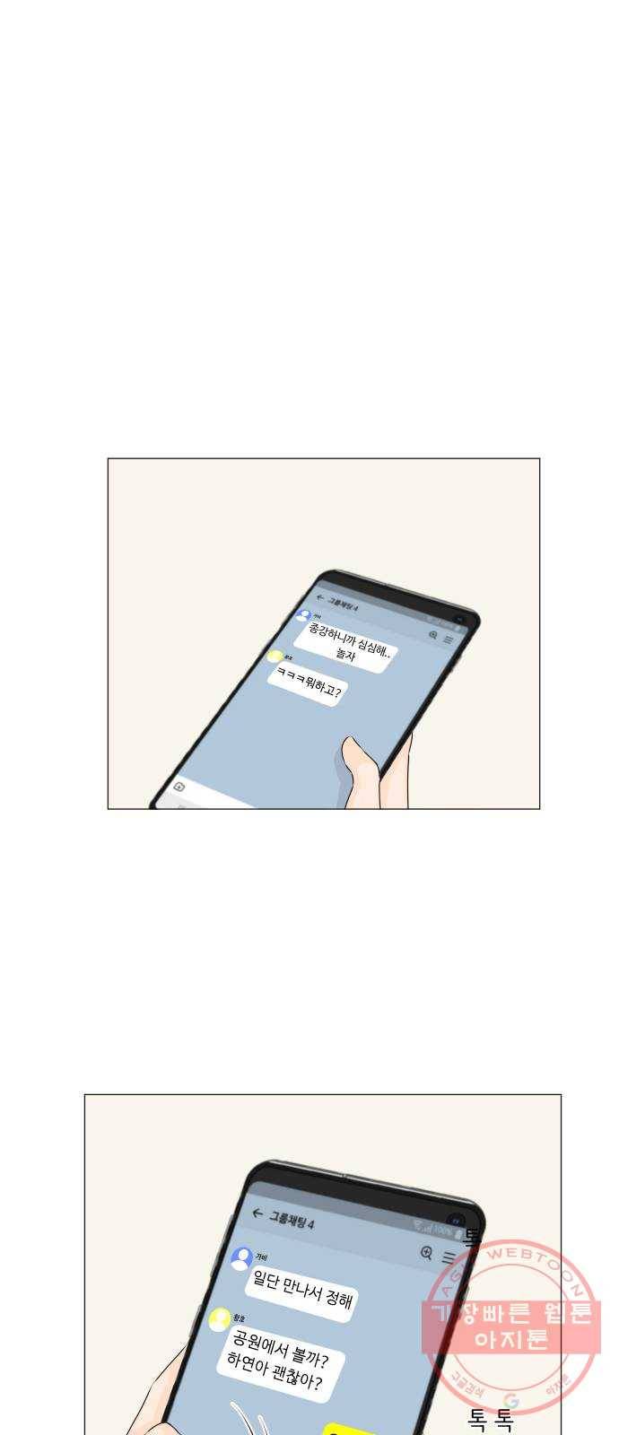 반귀 59화 1