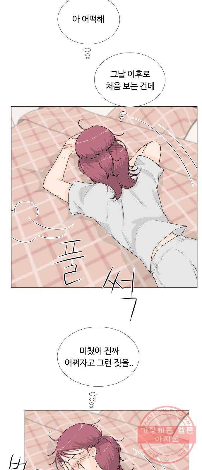 반귀 59화 4