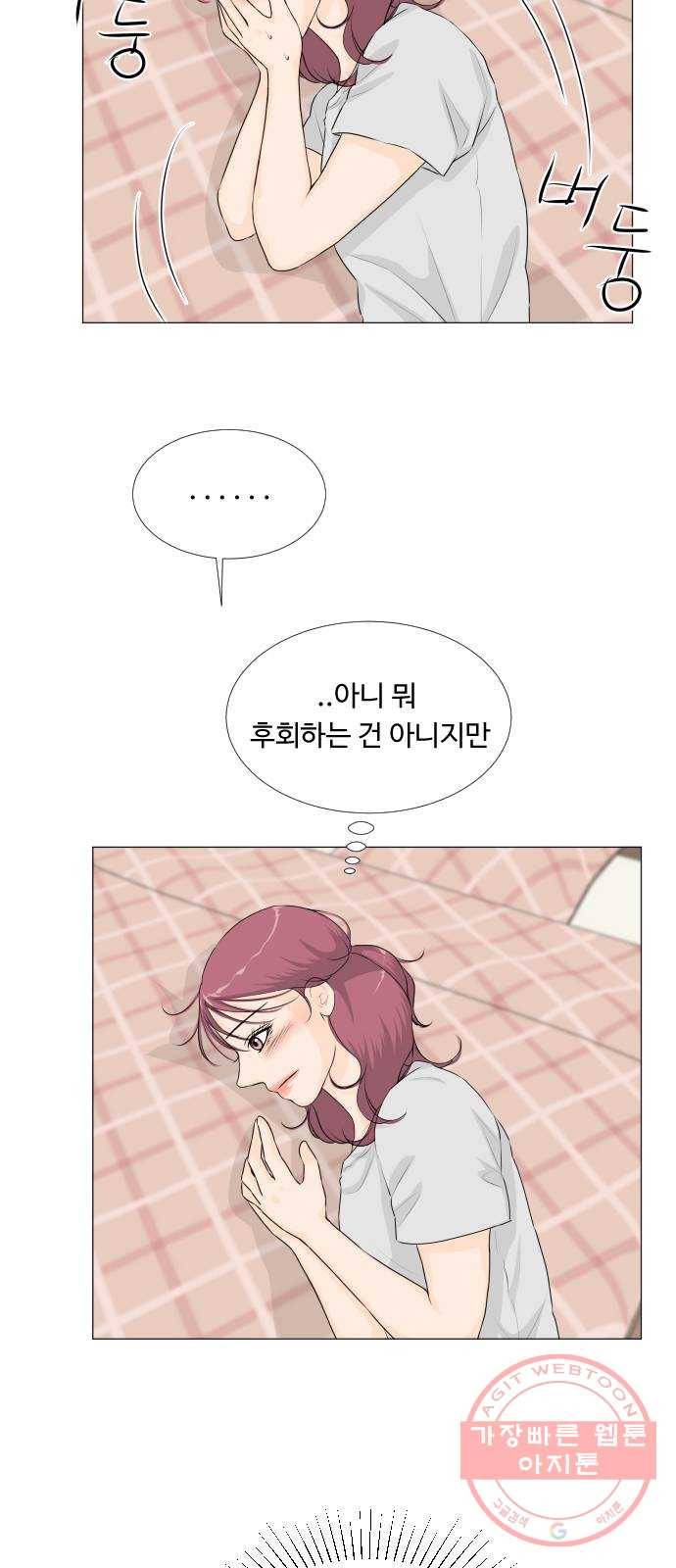 반귀 59화 5