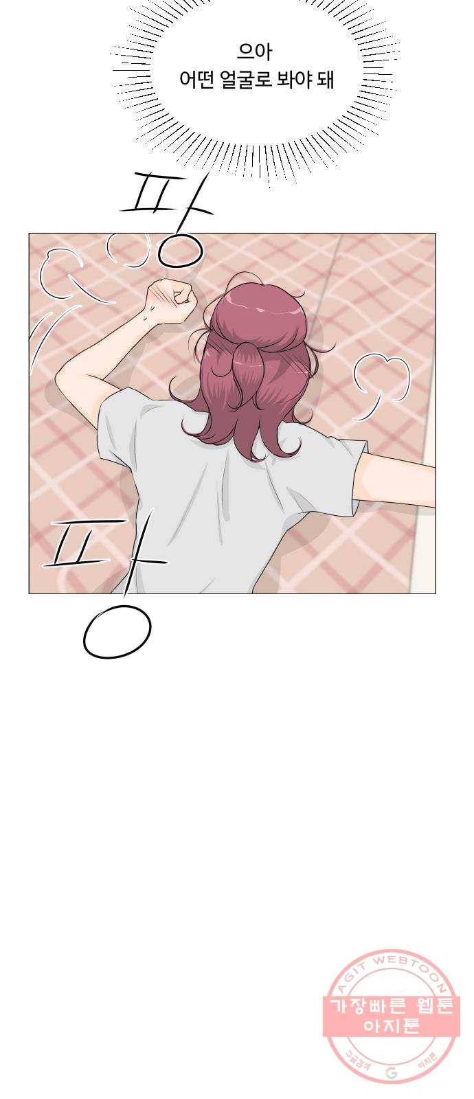 반귀 59화 6