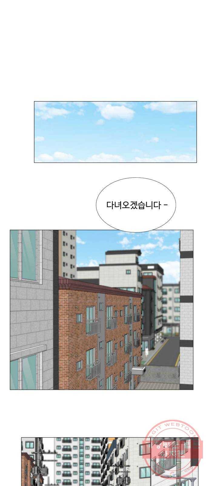 반귀 59화 7