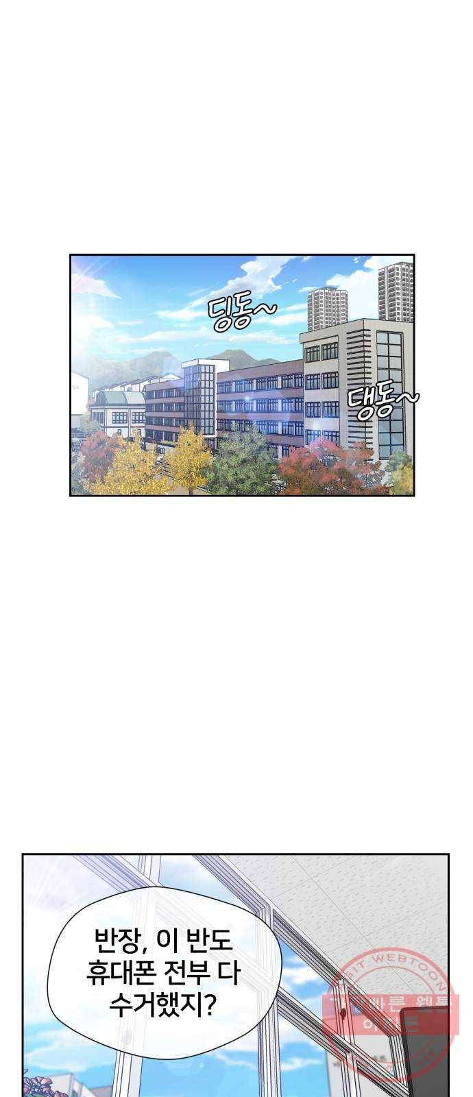 얼굴천재 시즌3 30화 아는 동생 (2) 1