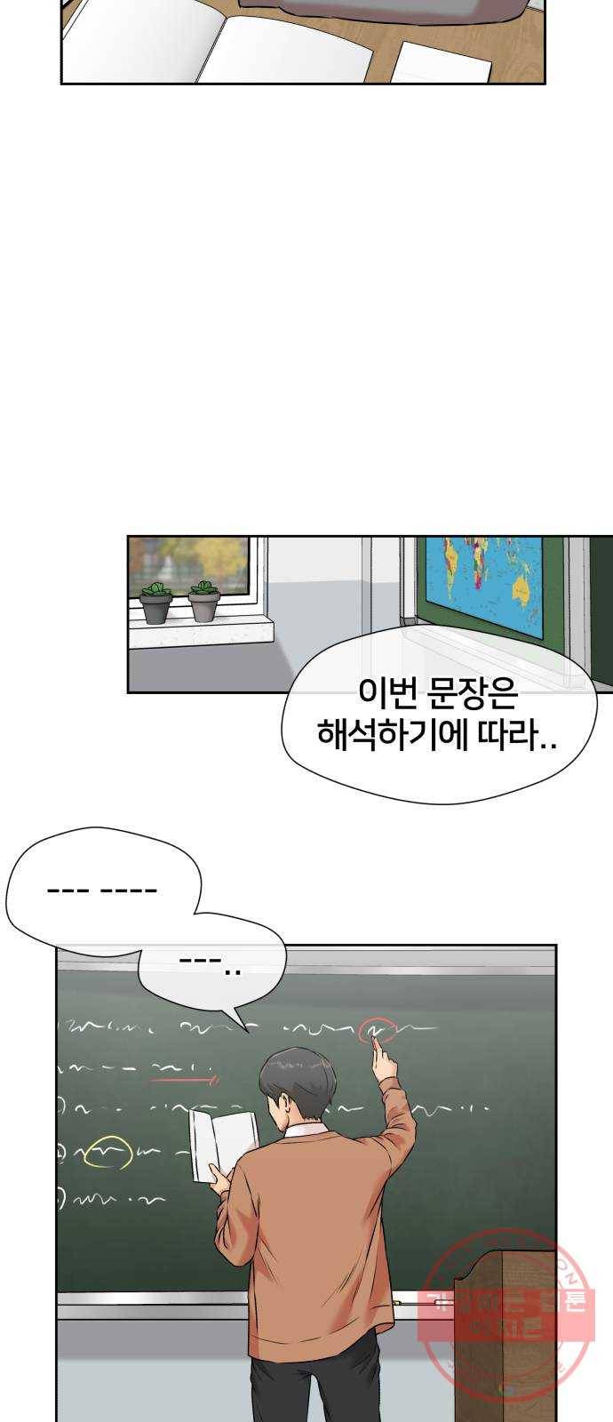 얼굴천재 시즌3 30화 아는 동생 (2) 3