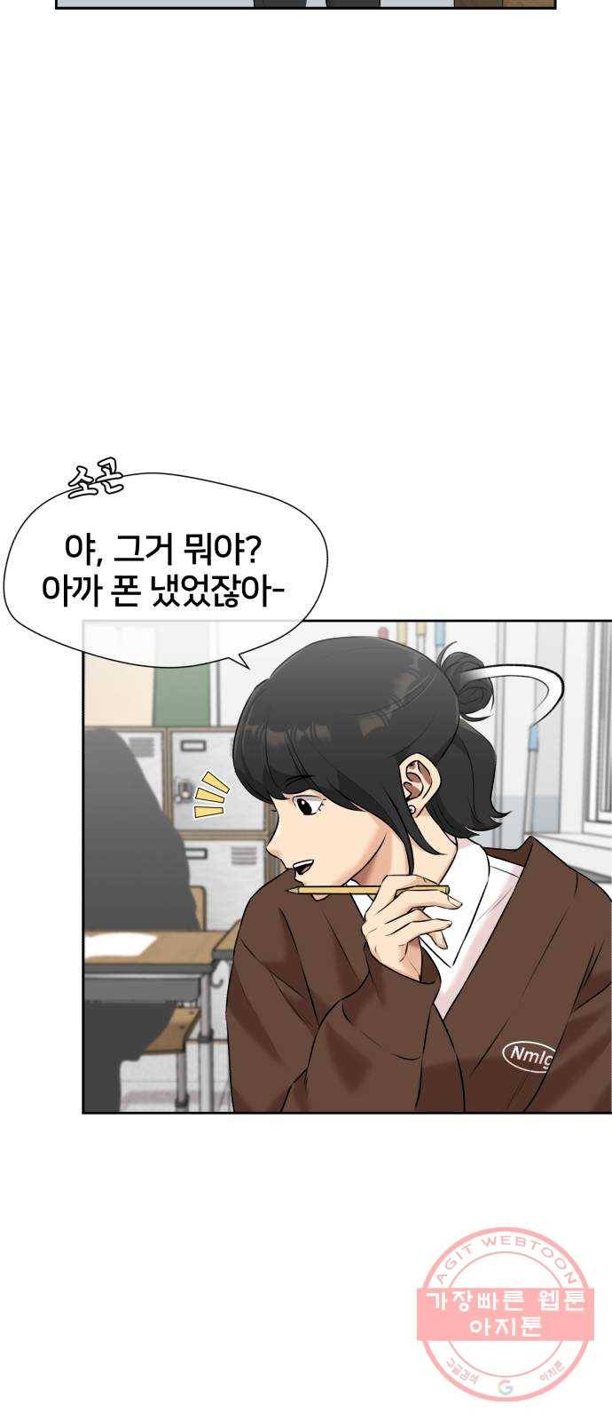 얼굴천재 시즌3 30화 아는 동생 (2) 4