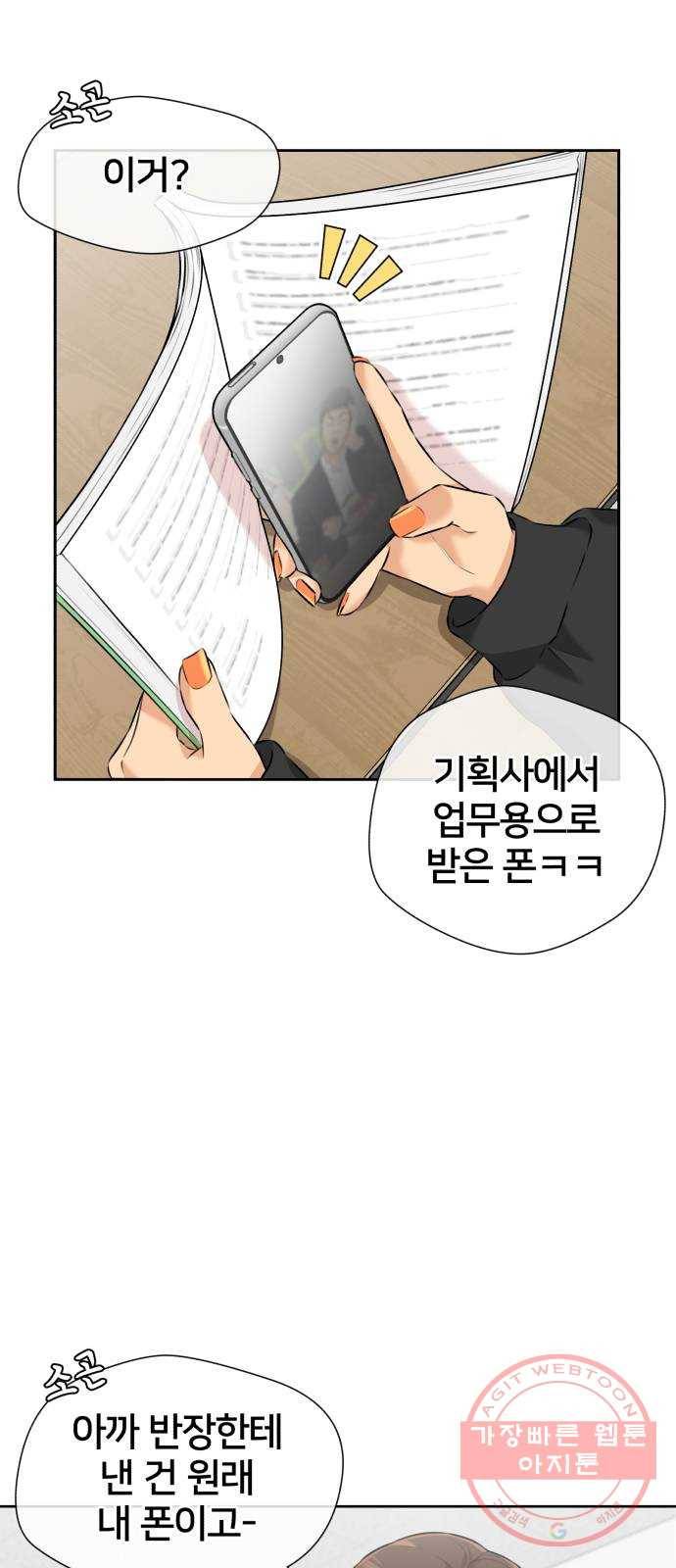 얼굴천재 시즌3 30화 아는 동생 (2) 5