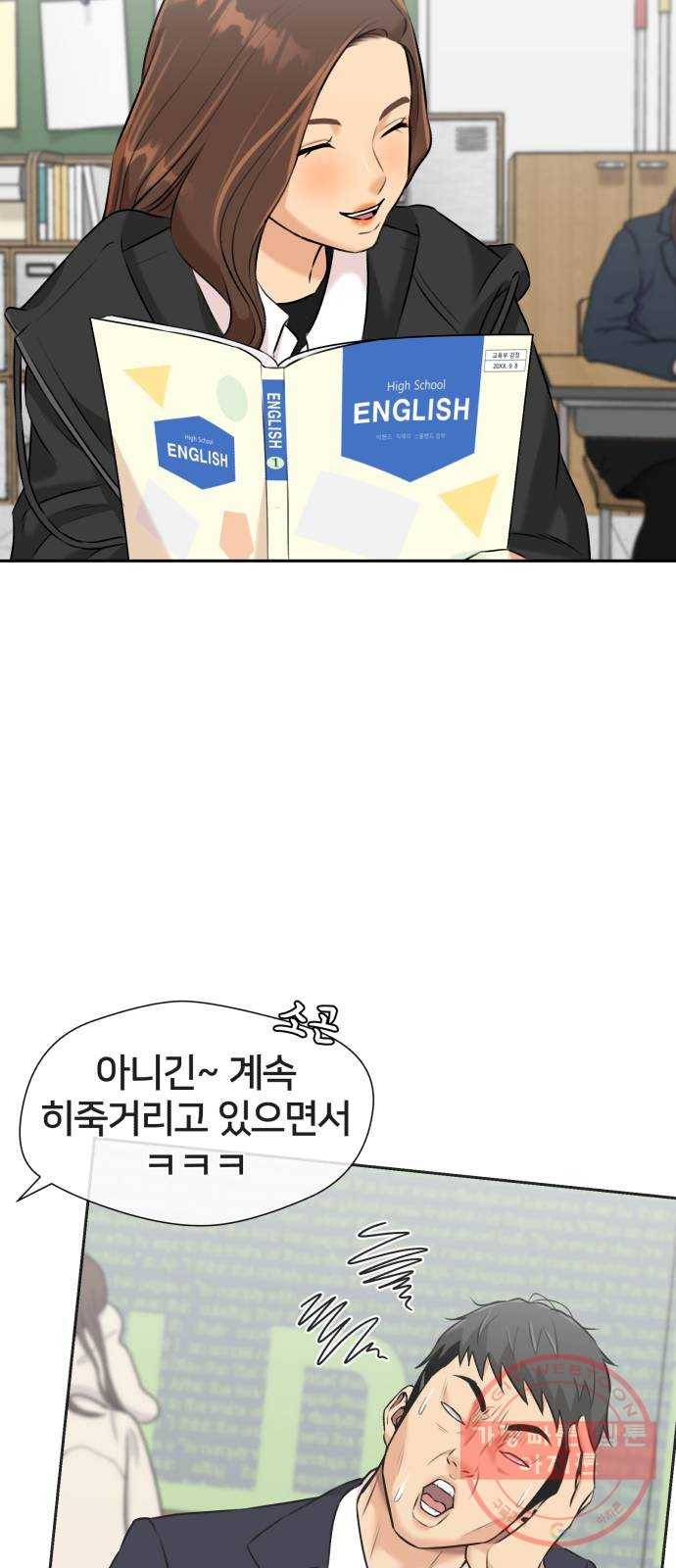 얼굴천재 시즌3 30화 아는 동생 (2) 7