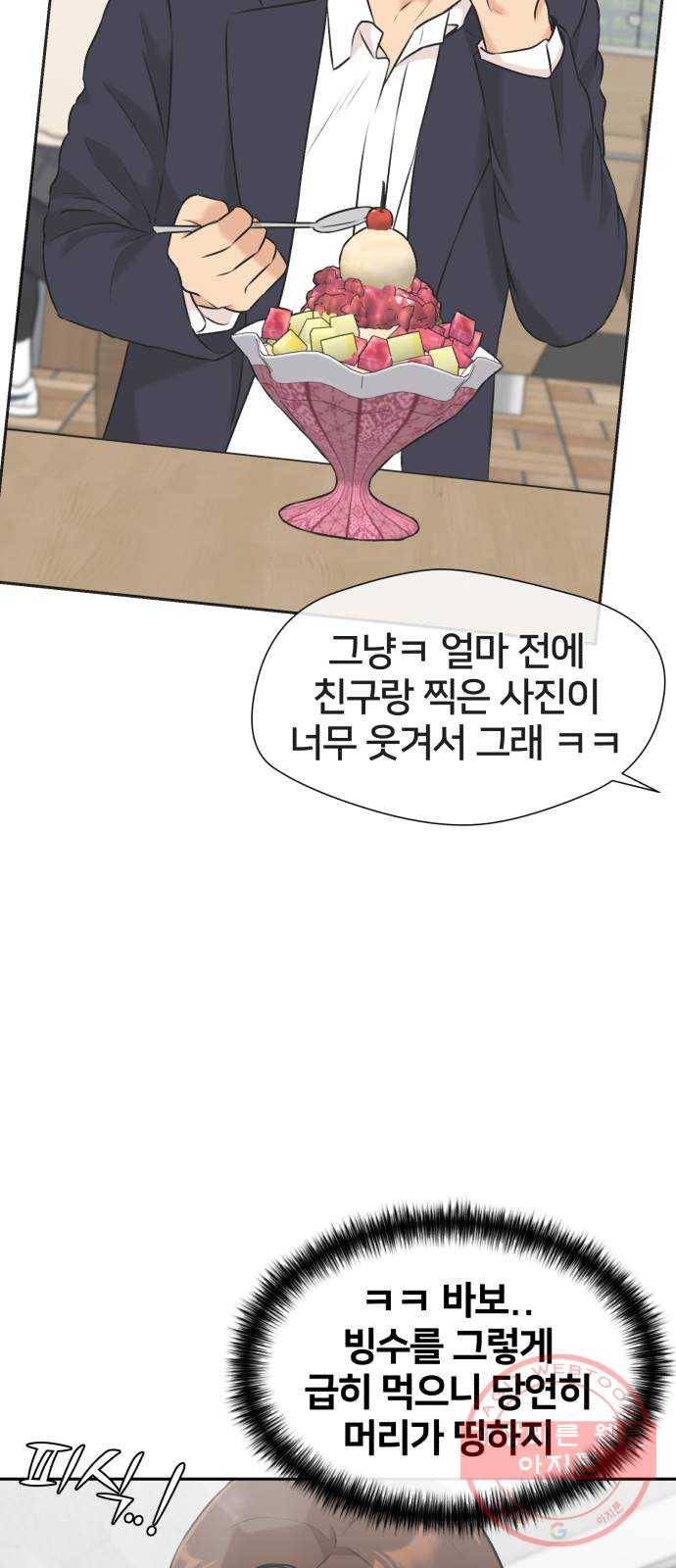 얼굴천재 시즌3 30화 아는 동생 (2) 8