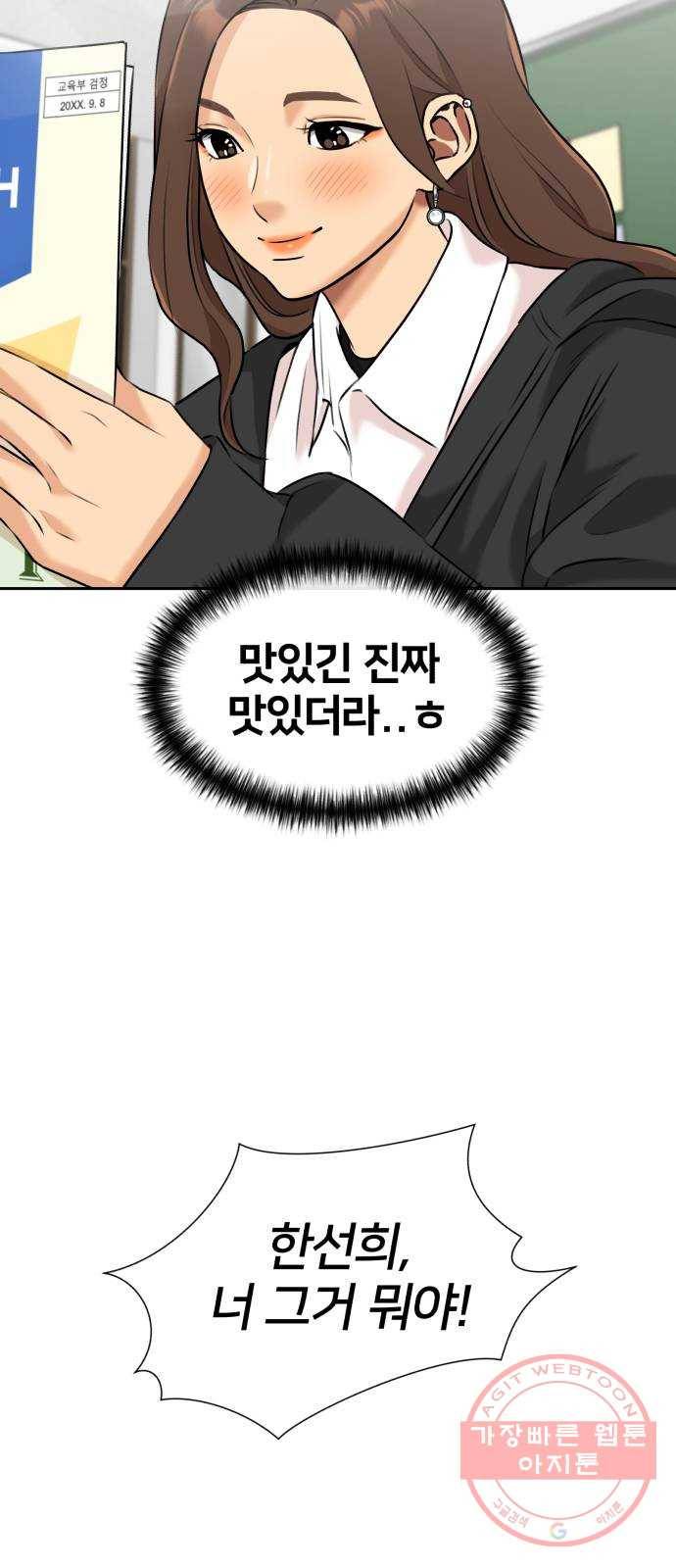얼굴천재 시즌3 30화 아는 동생 (2) 9