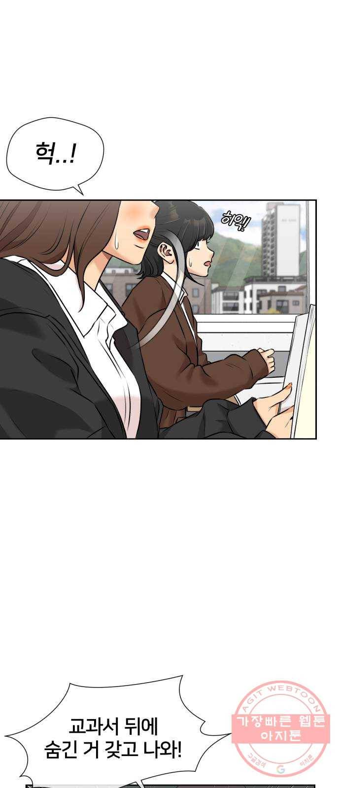 얼굴천재 시즌3 30화 아는 동생 (2) 10
