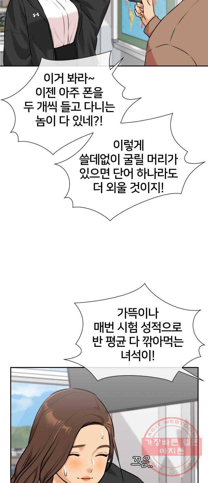 얼굴천재 시즌3 30화 아는 동생 (2) 12