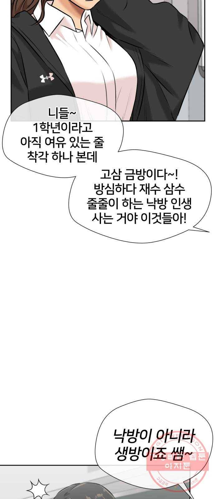 얼굴천재 시즌3 30화 아는 동생 (2) 13