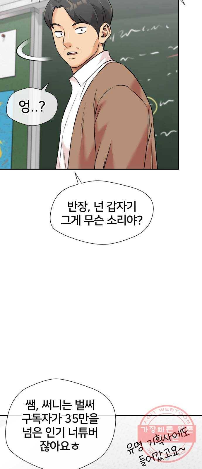 얼굴천재 시즌3 30화 아는 동생 (2) 14