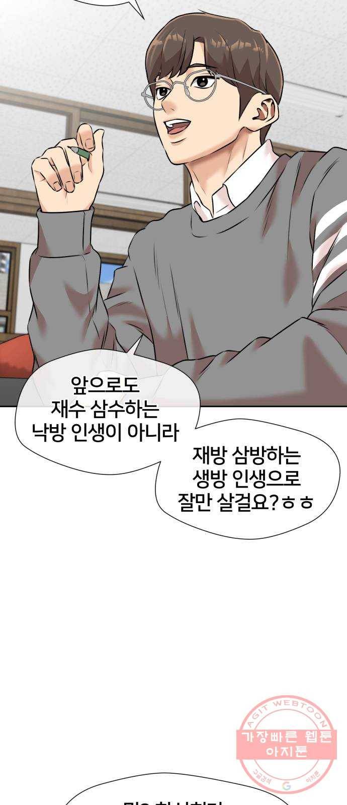 얼굴천재 시즌3 30화 아는 동생 (2) 15