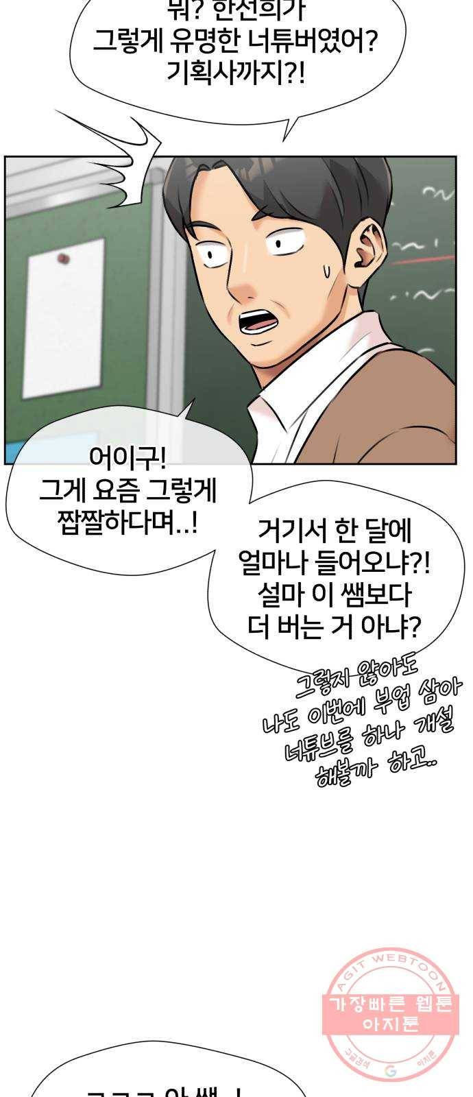 얼굴천재 시즌3 30화 아는 동생 (2) 16