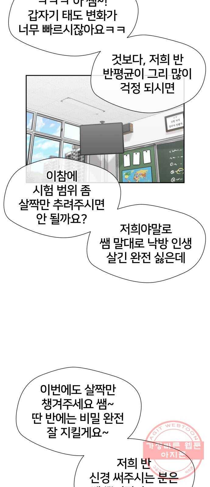 얼굴천재 시즌3 30화 아는 동생 (2) 17