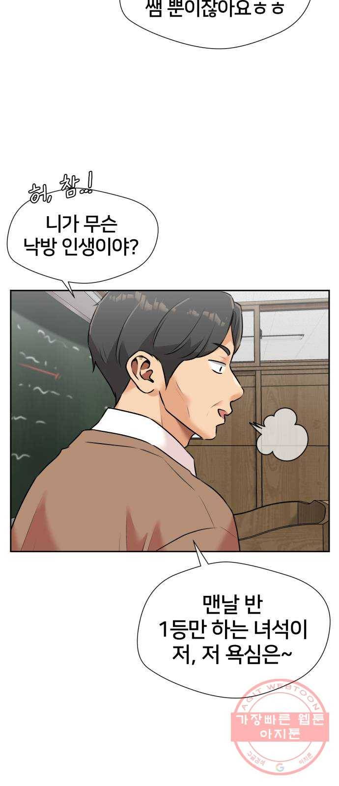 얼굴천재 시즌3 30화 아는 동생 (2) 18