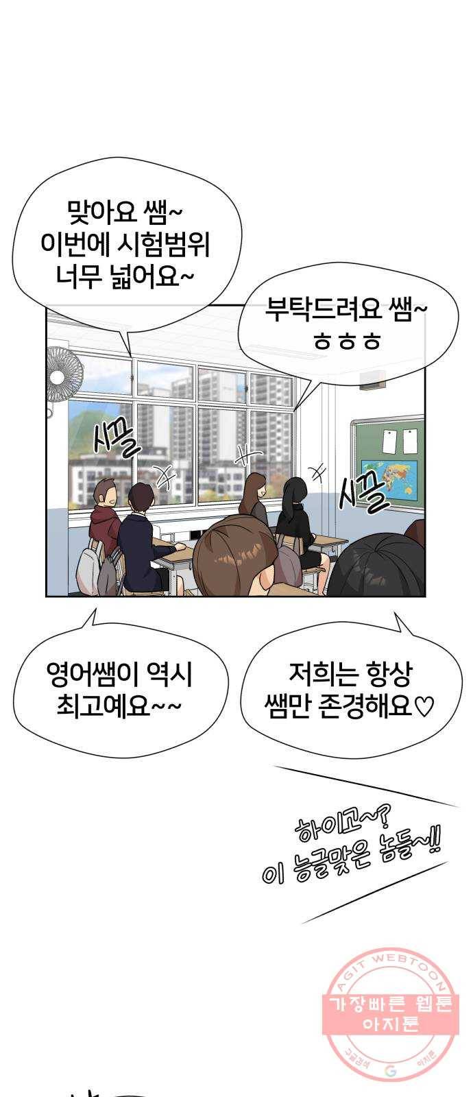 얼굴천재 시즌3 30화 아는 동생 (2) 19