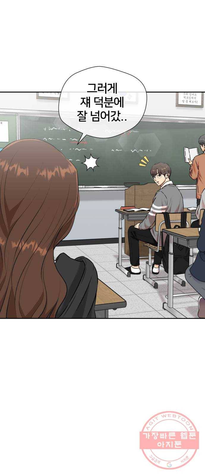 얼굴천재 시즌3 30화 아는 동생 (2) 21