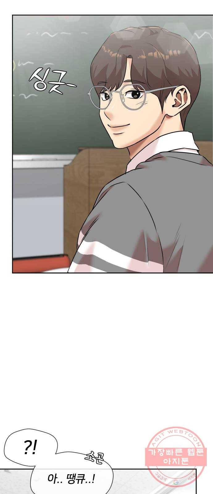 얼굴천재 시즌3 30화 아는 동생 (2) 22