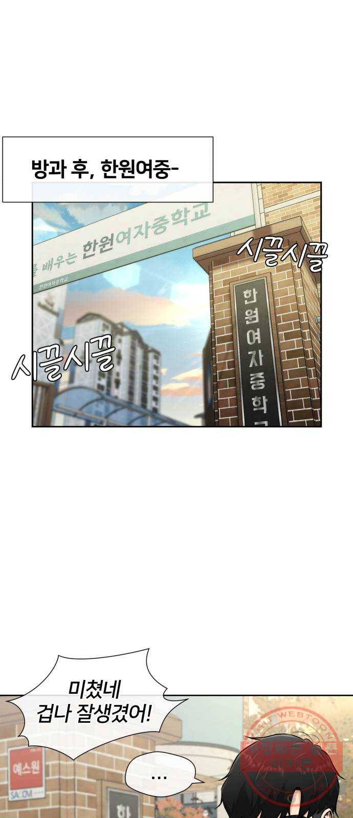 얼굴천재 시즌3 30화 아는 동생 (2) 24