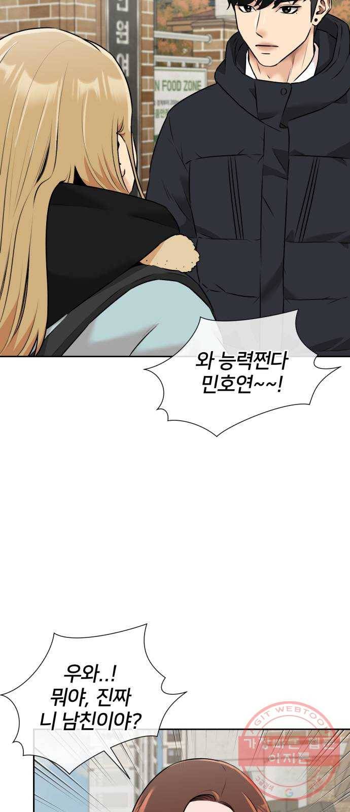 얼굴천재 시즌3 30화 아는 동생 (2) 25