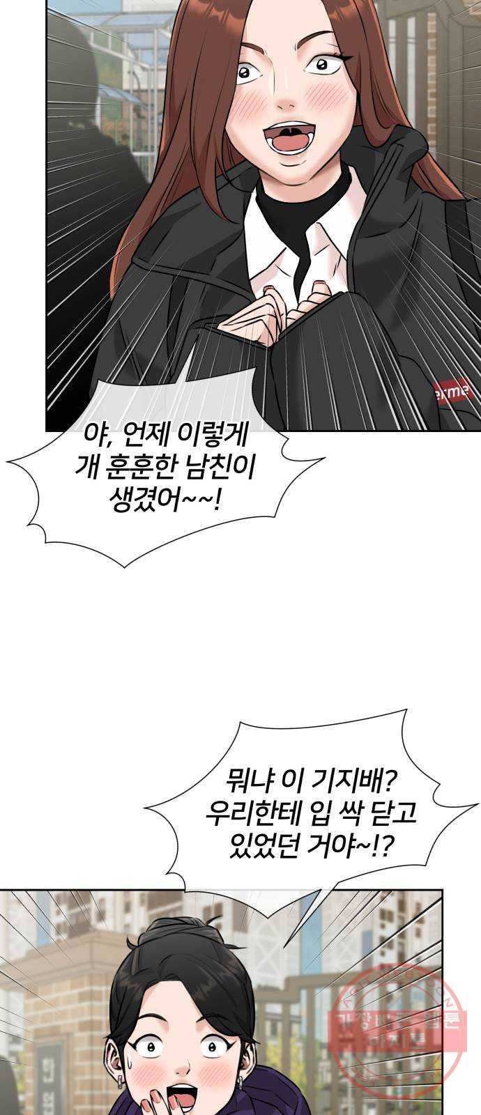 얼굴천재 시즌3 30화 아는 동생 (2) 26