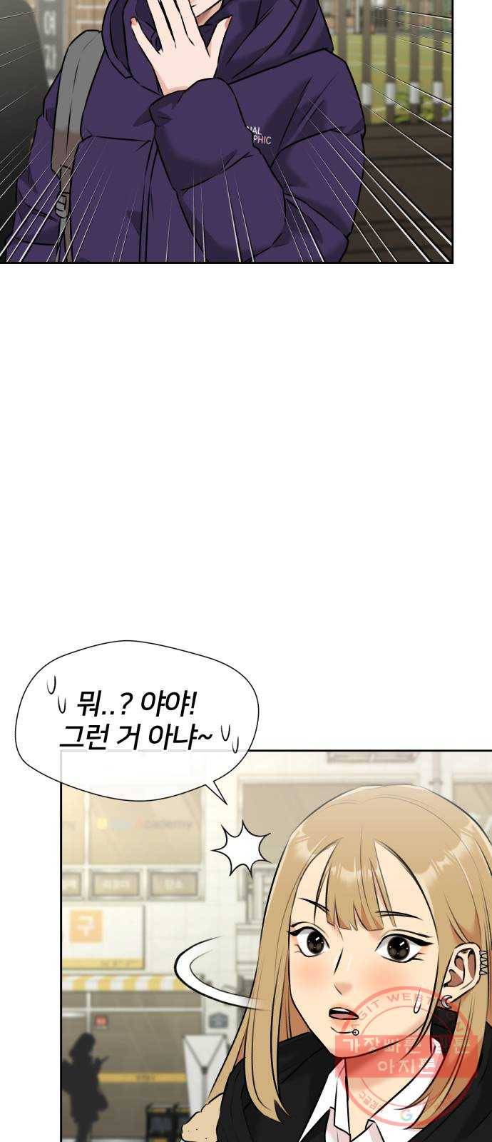 얼굴천재 시즌3 30화 아는 동생 (2) 27