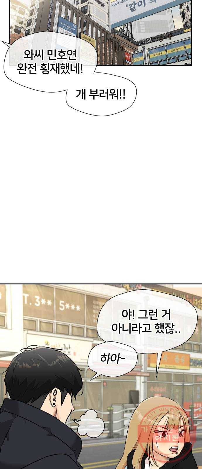 얼굴천재 시즌3 30화 아는 동생 (2) 29