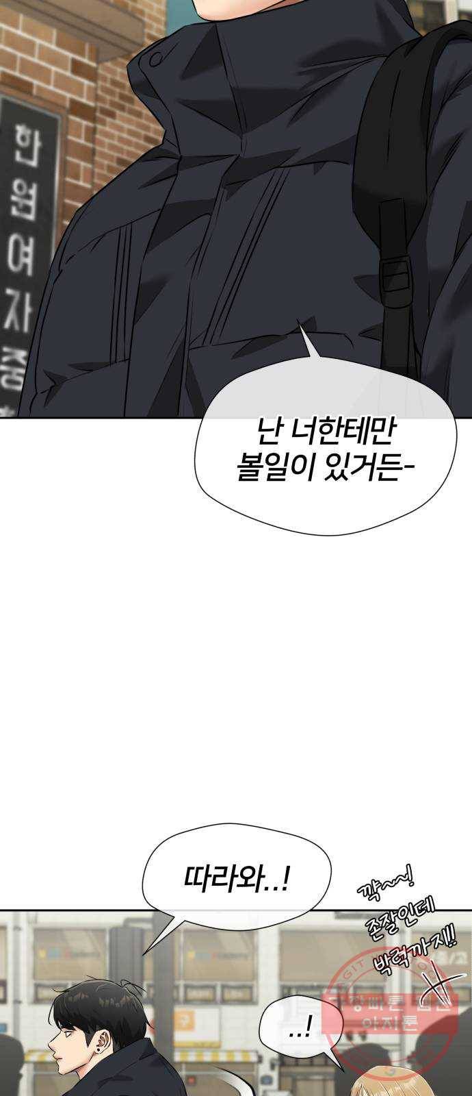 얼굴천재 시즌3 30화 아는 동생 (2) 31