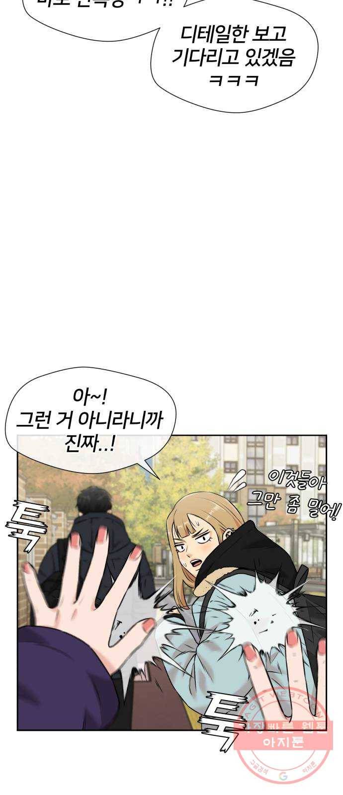 얼굴천재 시즌3 30화 아는 동생 (2) 33