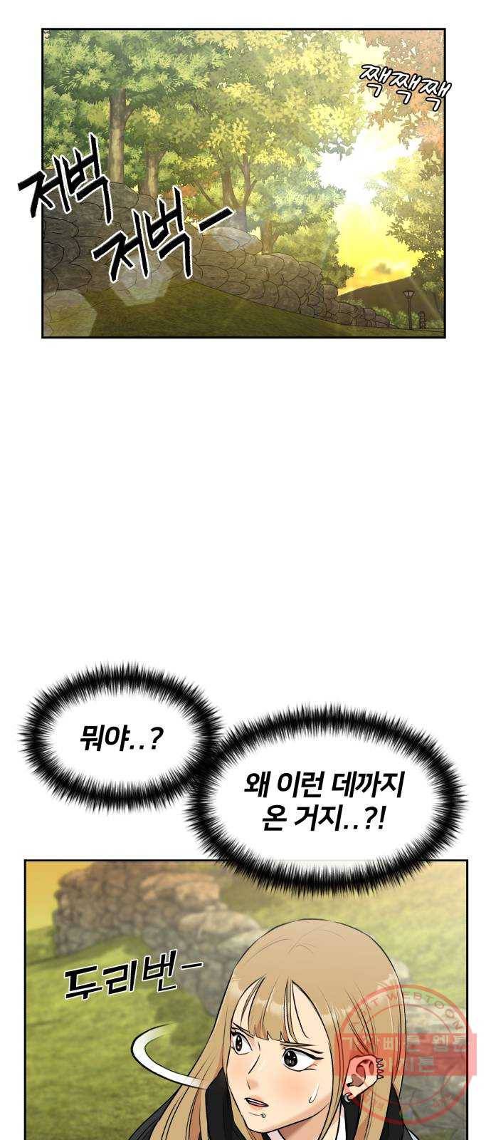얼굴천재 시즌3 30화 아는 동생 (2) 35