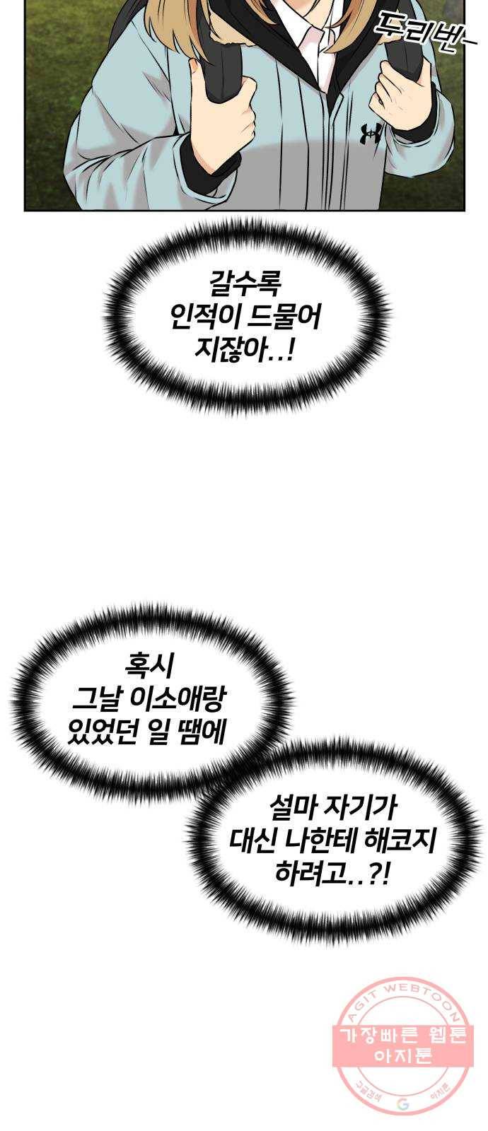 얼굴천재 시즌3 30화 아는 동생 (2) 36