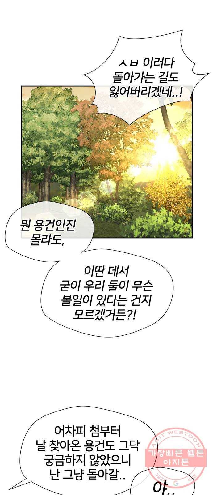 얼굴천재 시즌3 30화 아는 동생 (2) 38