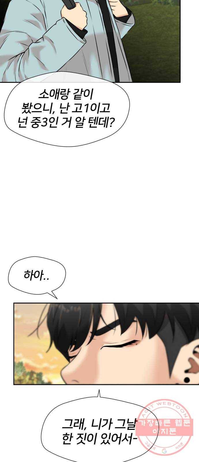 얼굴천재 시즌3 30화 아는 동생 (2) 41
