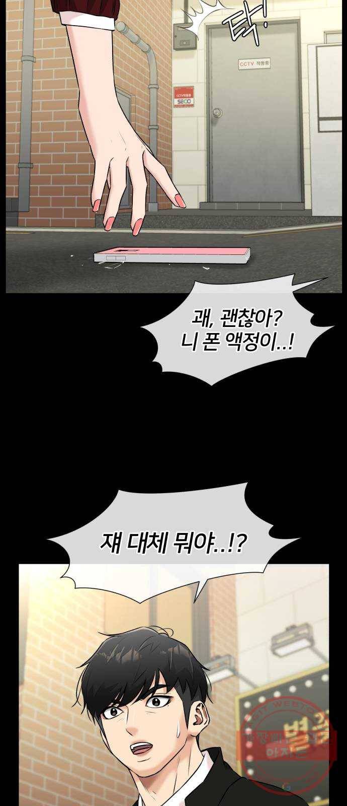 얼굴천재 시즌3 30화 아는 동생 (2) 44