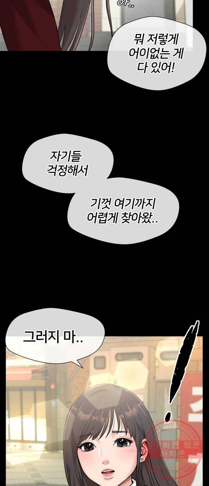 얼굴천재 시즌3 30화 아는 동생 (2) 46